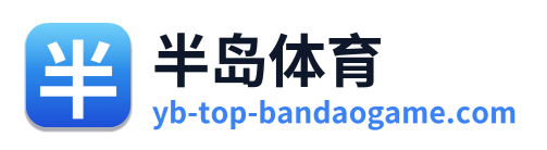 半岛体育 Logo